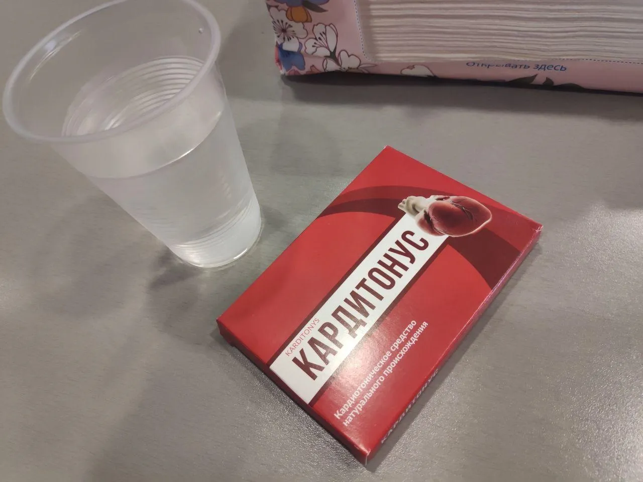 Cardiform